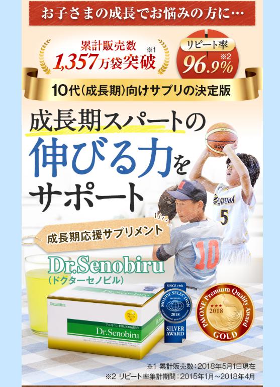 Dr.Senobiru パイン味 - 健康用品